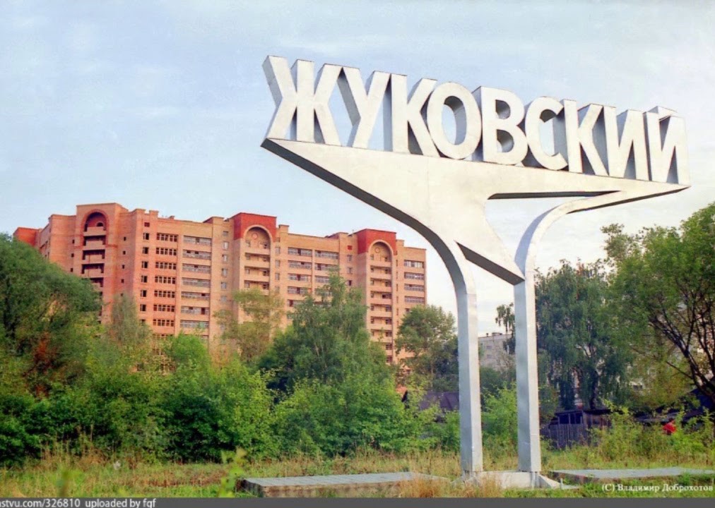 Жуковский тротуарная плитка